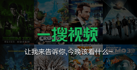 一搜视频2023最新版