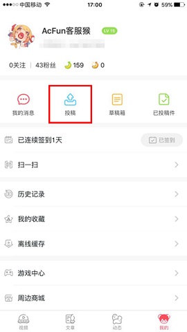 AcFun弹幕视频网