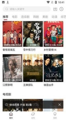 米兔视频app无广告免费版