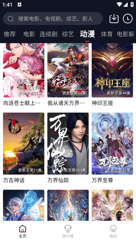 东方视频去会员版