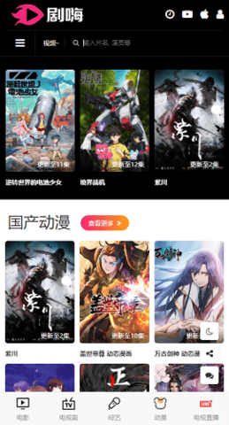 剧嗨视频2023最新版