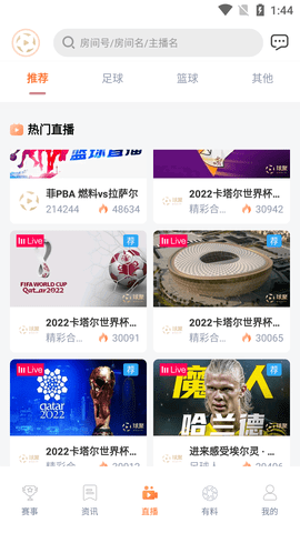 米8直播App安卓版