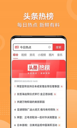 早看天下视短视频App