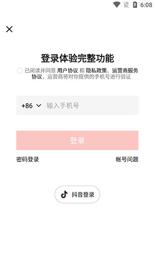 西瓜视频app安装官方版