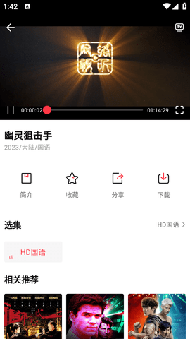 东方视频去会员版