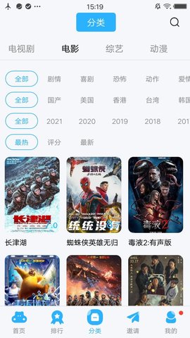 蓝猫视频tv盒子版app