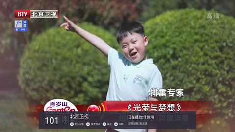 METV直播电视版盒子版