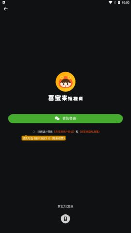 喜宝来短视频App最新版