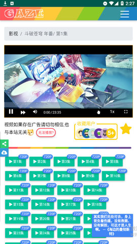 小葵视频App高清免费版