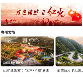 中国红app