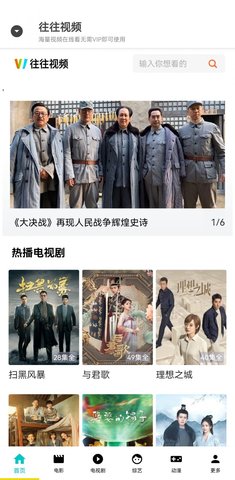 往往视频2021最新版