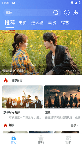 酷乐视频去广告版