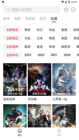 4K视频2023官方版