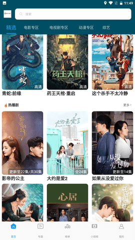 鹏程万里视频破解版