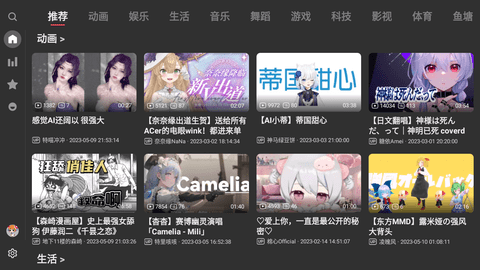ACAC弹幕视频网电视版