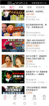 哔哩哔哩