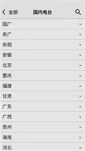 龙卷风收音机最新版本