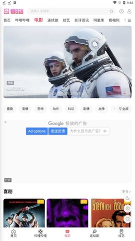 看B站视频免费版