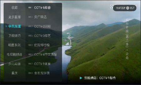 八爪鱼电视直播TV版