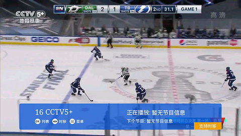 大米TV电视直播App