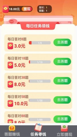 全民抖赚短视频App红包版