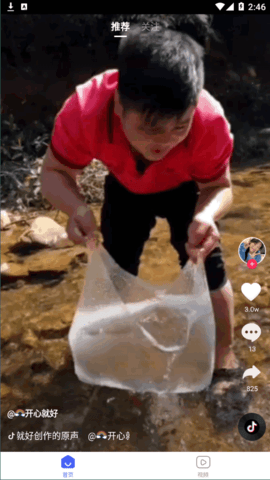 悦热点短视频软件App