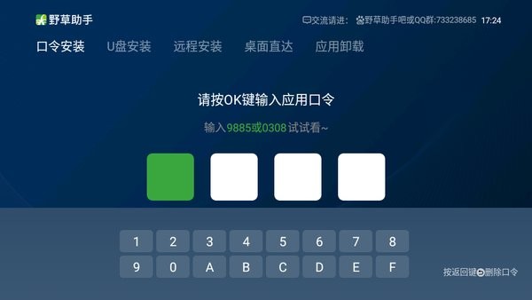 野草助手官方版