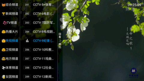 八戒TV电视直播App