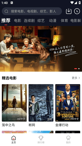 东方视频安卓版