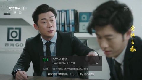 小鹰直播TV版2022最新版