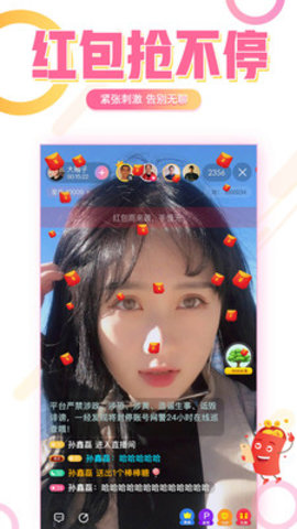 星耀直播app官网