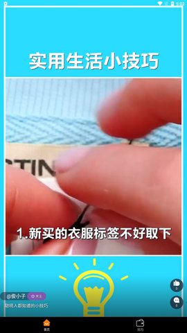 桔小宝短视频App手机版