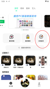 魔音MORIN官方正版