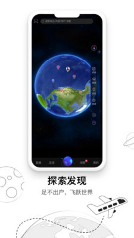 直播地球生活app官方版