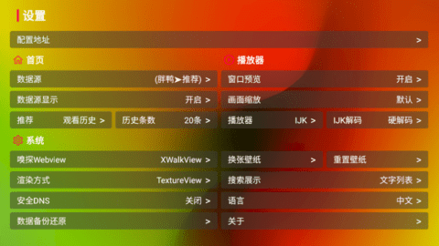 胖鸭TV电视直播App