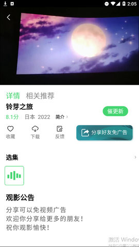 竹子视频App高清完整版