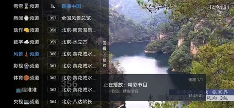 绿胖TV电视直播App