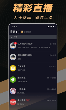 茶音短视频APP