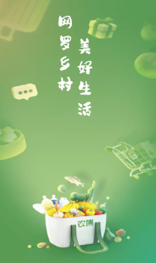 网上农博app