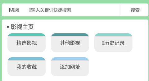 新点亮视频纯净版