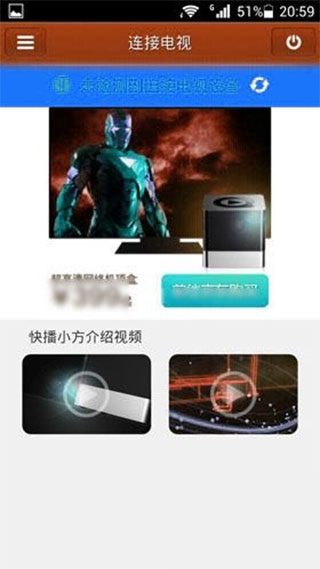快播5.0手机版