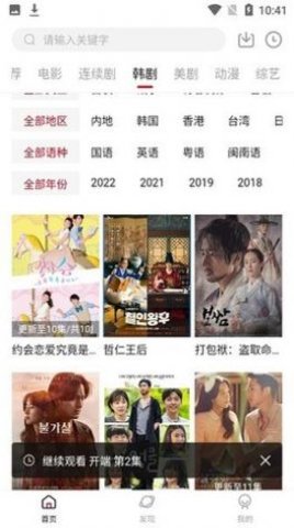 米兔视频app无广告免费版