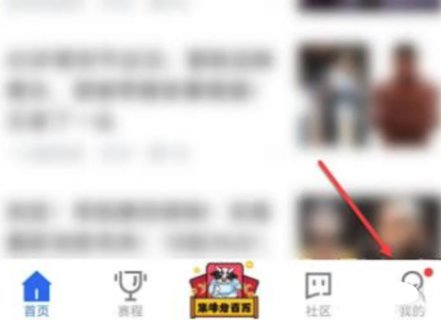 米8直播App安卓版