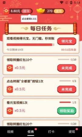 图乐短视频App