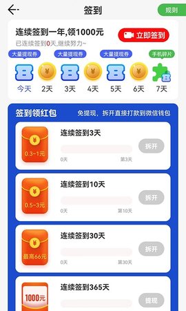 闲去刷短视频极速版App