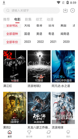 极客视频免费高清版2023