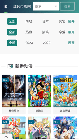 付费视频安卓手机版