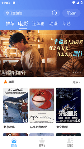 酷乐视频去广告版