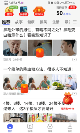 闲去刷短视频极速版App