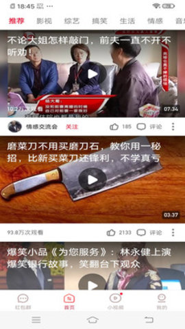 红云视频App最新版